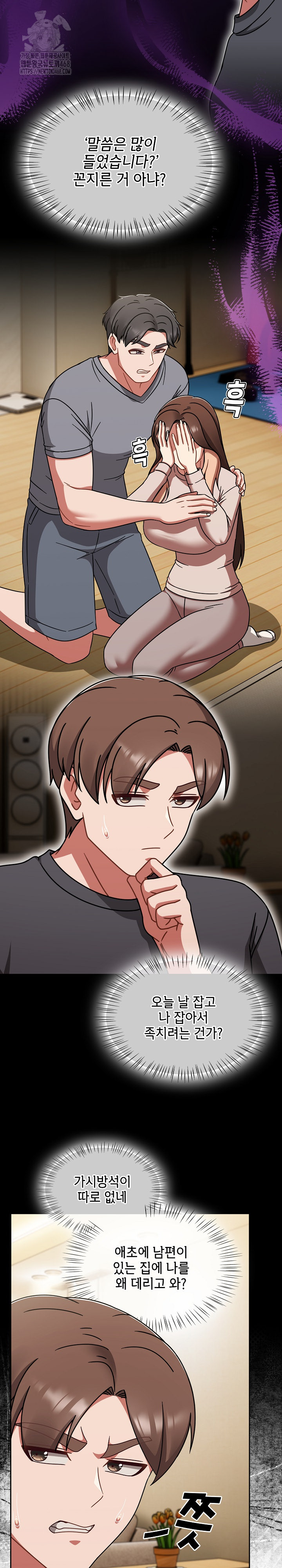 Ground and Pound Raw Chapter 45 Page 14