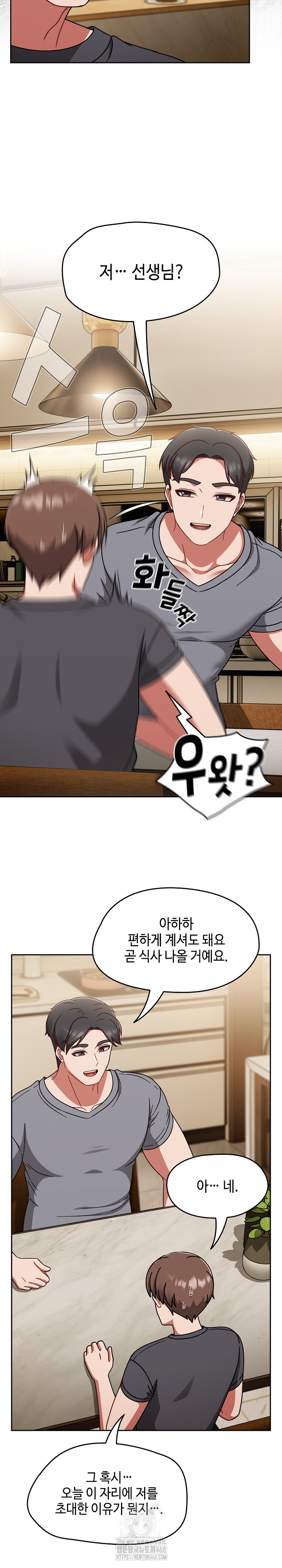 Ground and Pound Raw Chapter 45 Page 15