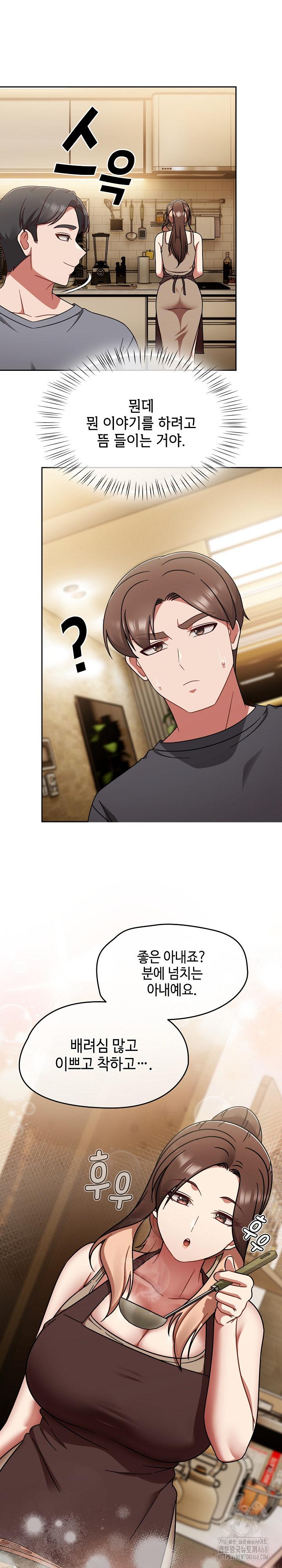 Ground and Pound Raw Chapter 45 Page 16