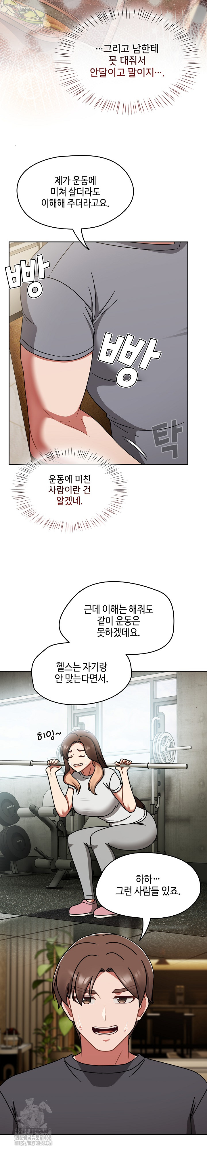 Ground and Pound Raw Chapter 45 Page 17