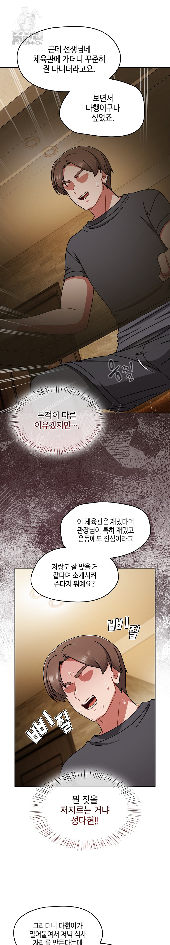 Ground and Pound Raw Chapter 45 Page 18