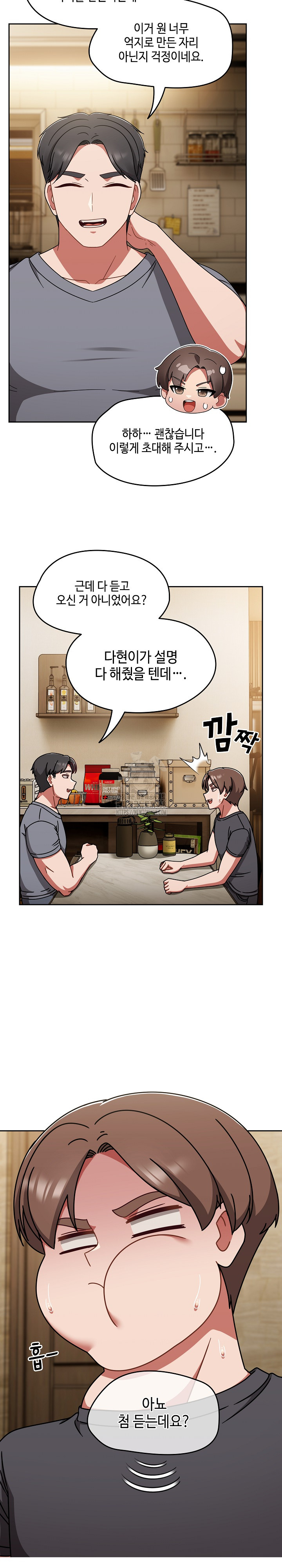 Ground and Pound Raw Chapter 45 Page 19