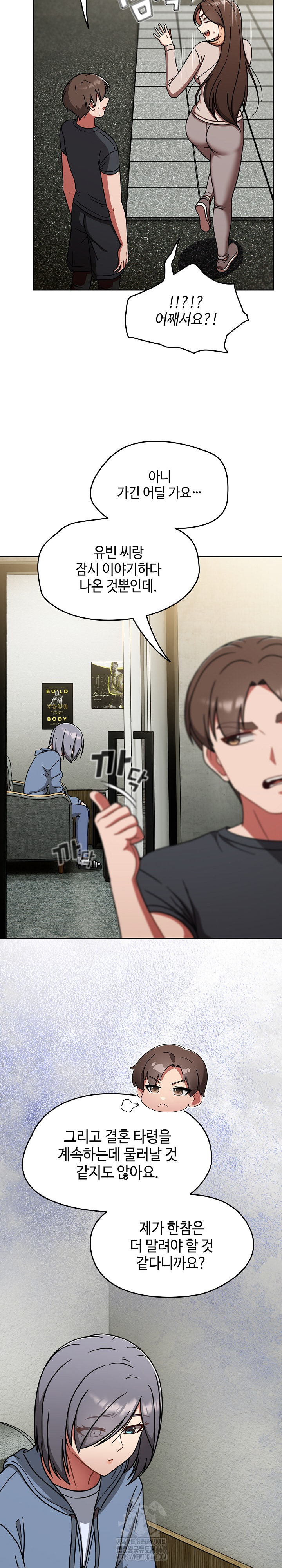 Ground and Pound Raw Chapter 45 Page 2