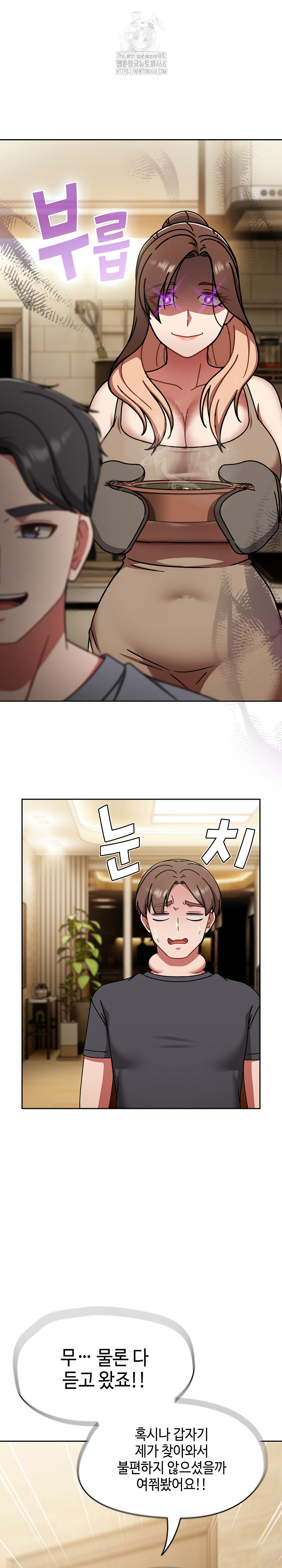 Ground and Pound Raw Chapter 45 Page 20