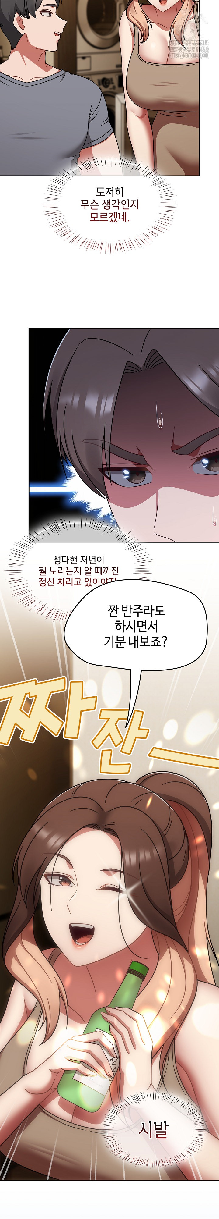 Ground and Pound Raw Chapter 45 Page 22