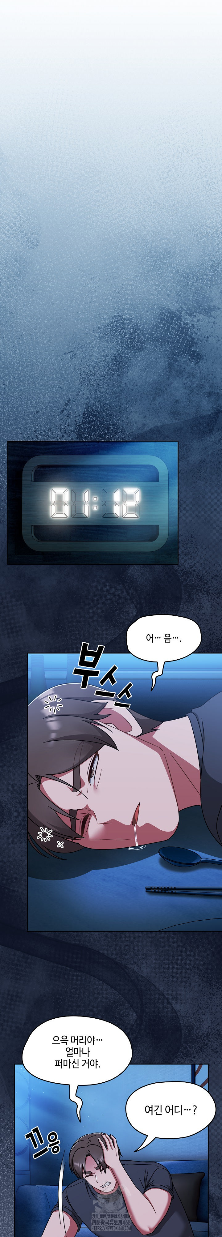 Ground and Pound Raw Chapter 45 Page 23