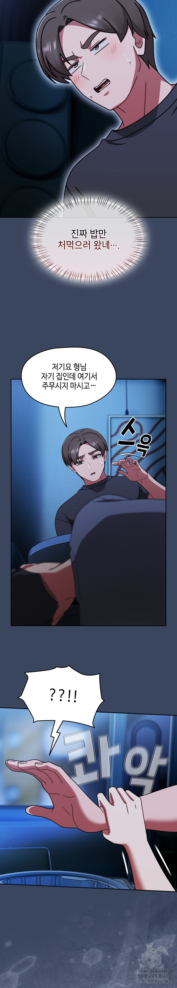 Ground and Pound Raw Chapter 45 Page 25