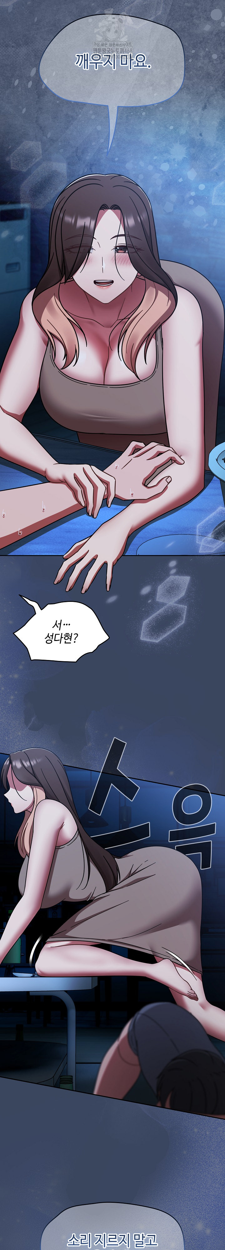 Ground and Pound Raw Chapter 45 Page 26