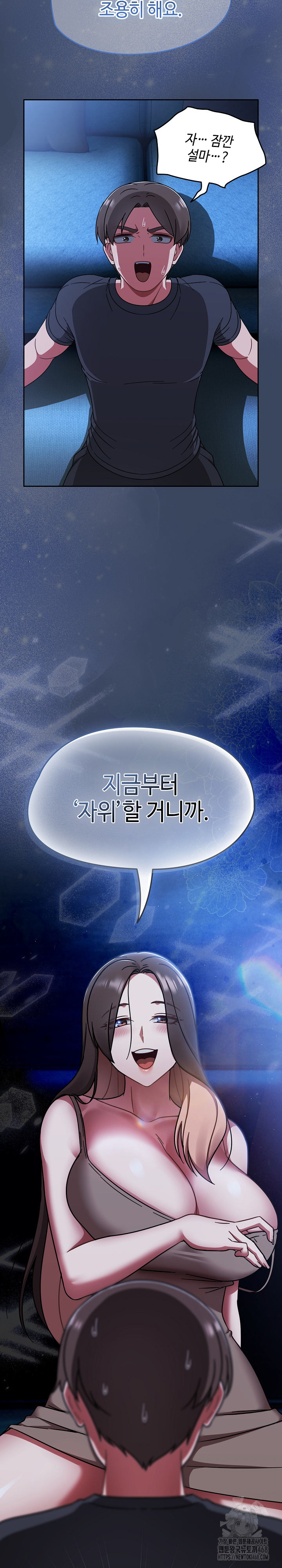 Ground and Pound Raw Chapter 45 Page 27