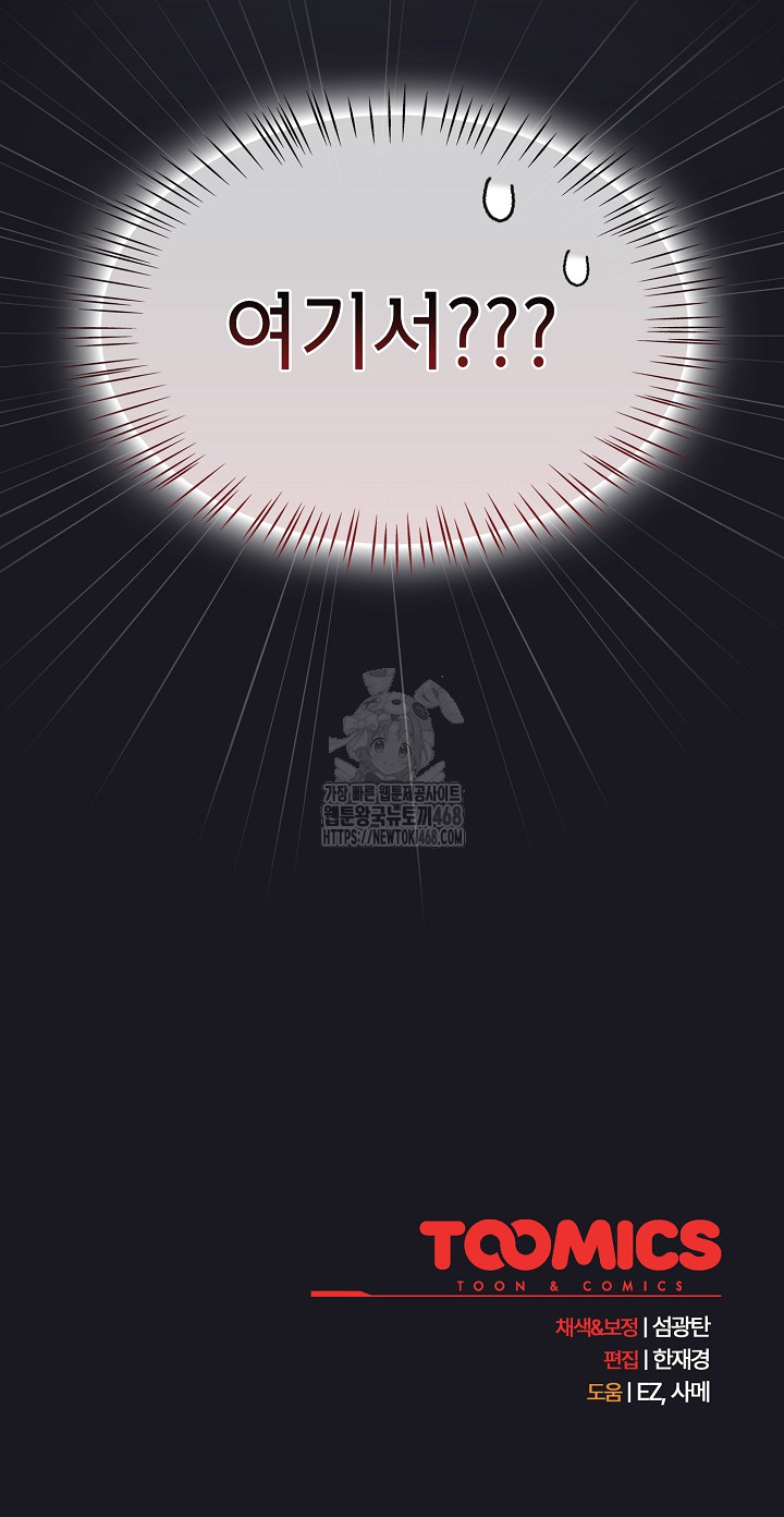 Ground and Pound Raw Chapter 45 Page 28