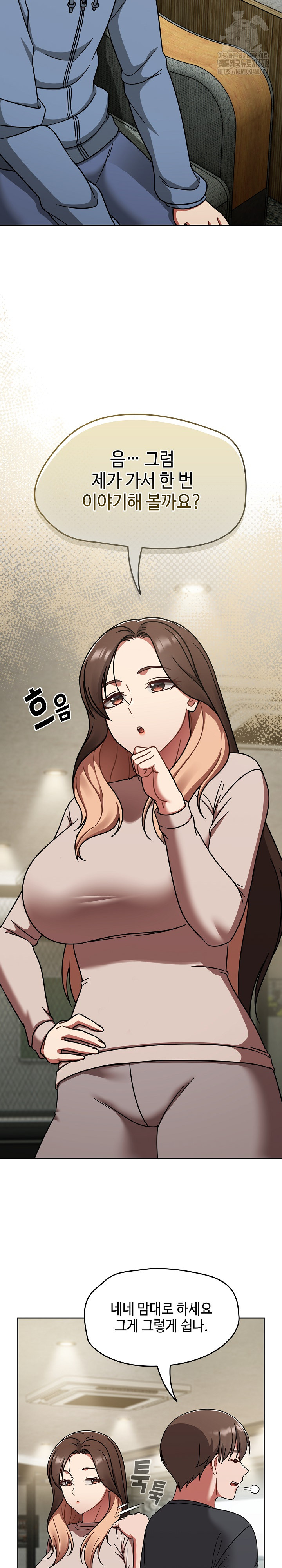 Ground and Pound Raw Chapter 45 Page 3