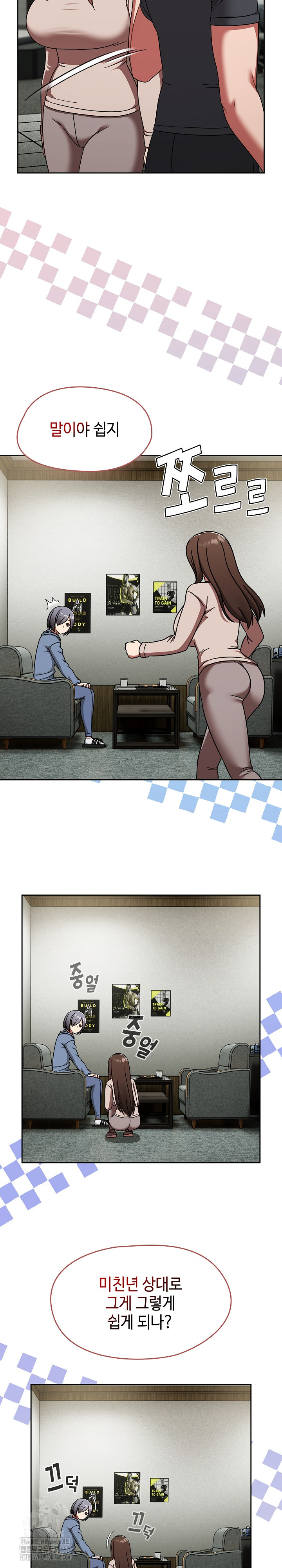 Ground and Pound Raw Chapter 45 Page 4