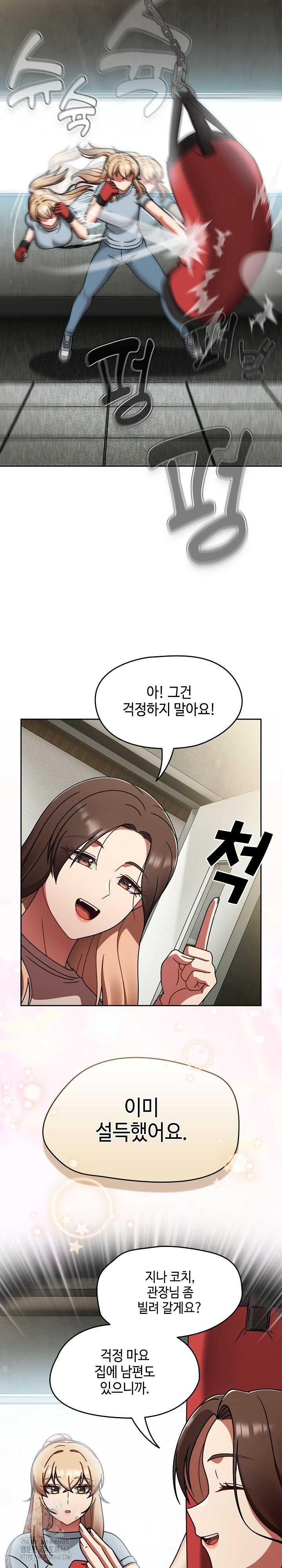 Ground and Pound Raw Chapter 45 Page 6