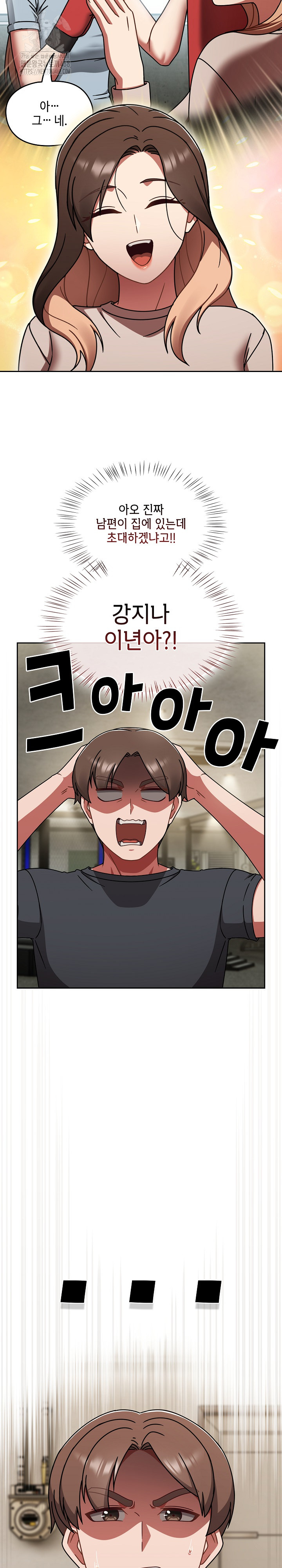 Ground and Pound Raw Chapter 45 Page 7