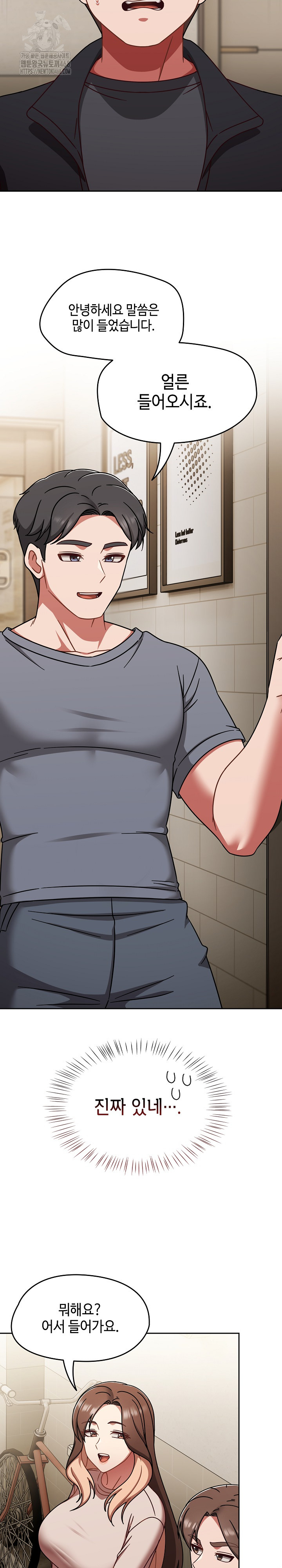 Ground and Pound Raw Chapter 45 Page 8