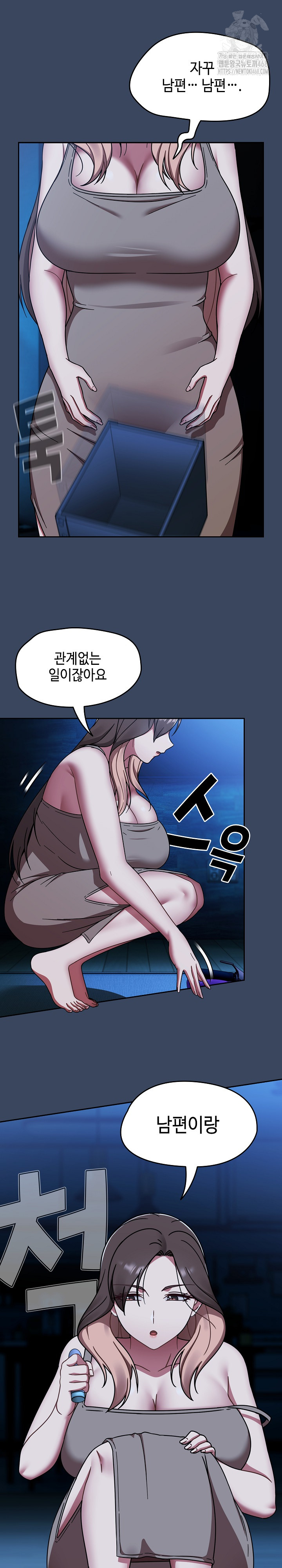 Ground and Pound Raw Chapter 46 Page 10