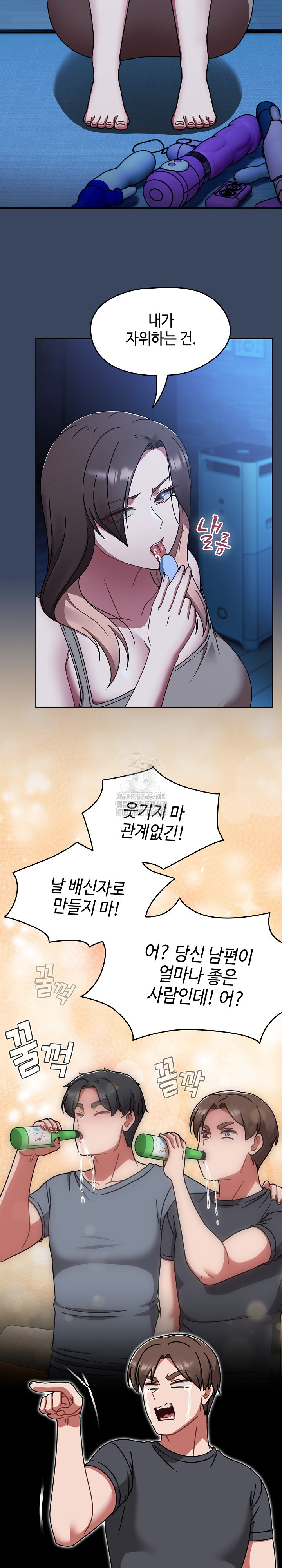 Ground and Pound Raw Chapter 46 Page 11