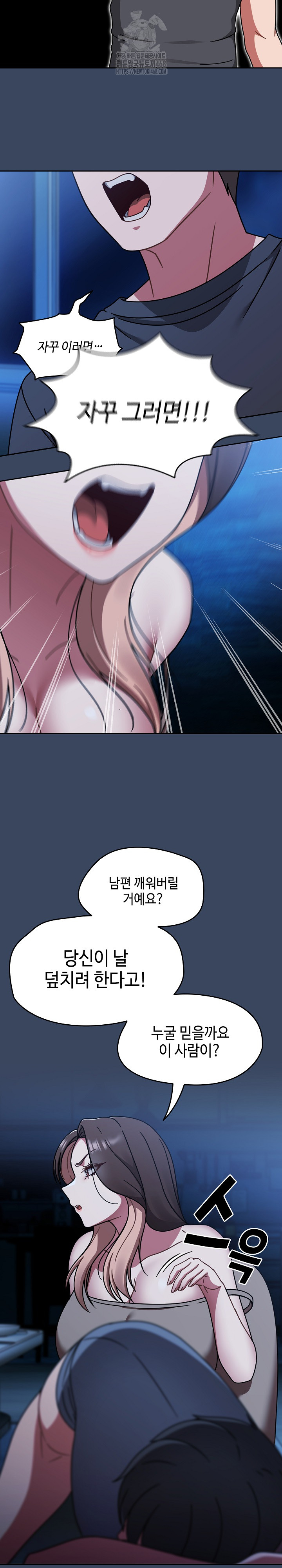 Ground and Pound Raw Chapter 46 Page 12