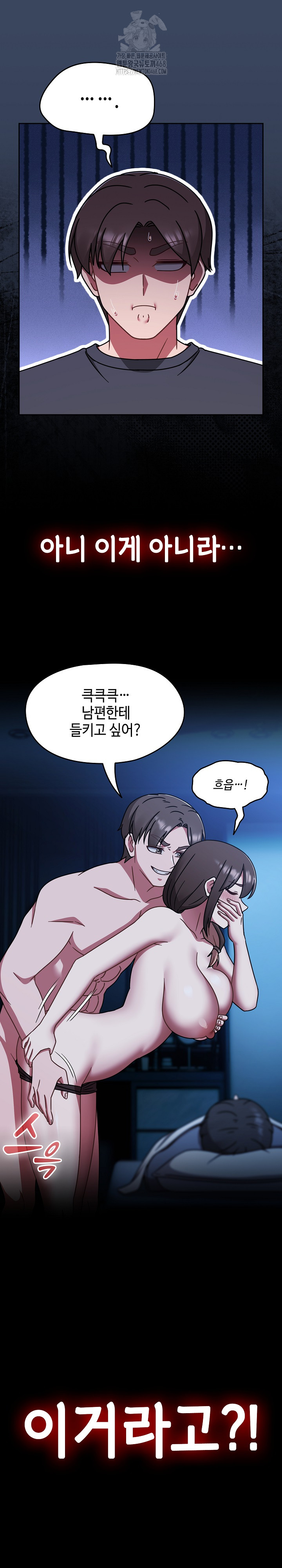 Ground and Pound Raw Chapter 46 Page 13