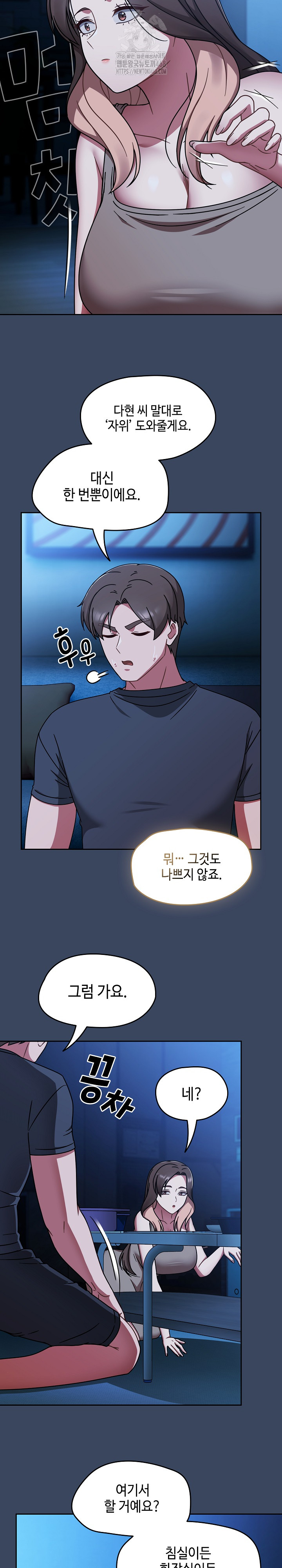 Ground and Pound Raw Chapter 46 Page 15