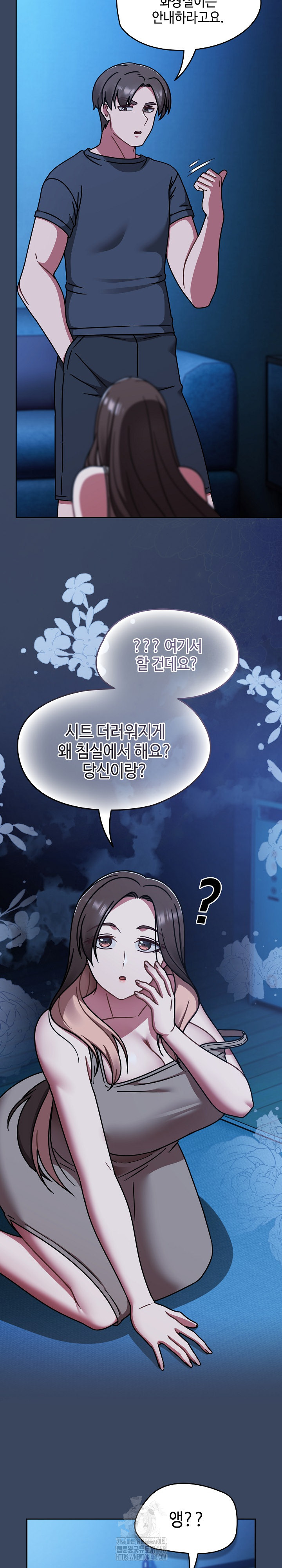 Ground and Pound Raw Chapter 46 Page 16