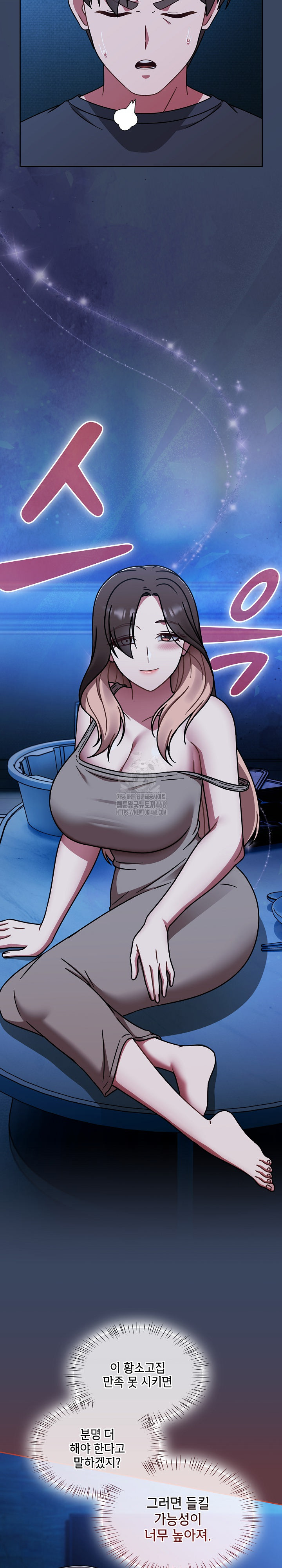 Ground and Pound Raw Chapter 46 Page 18