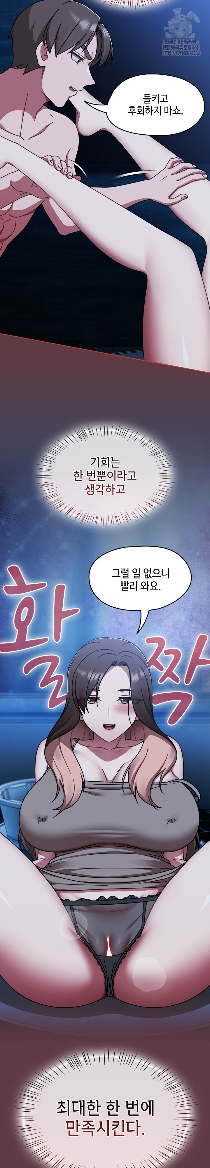 Ground and Pound Raw Chapter 46 Page 19