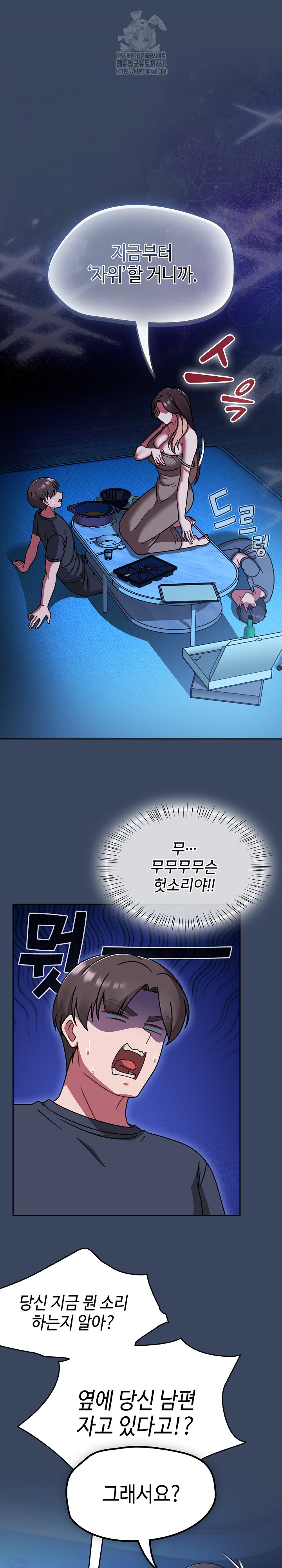 Ground and Pound Raw Chapter 46 Page 2