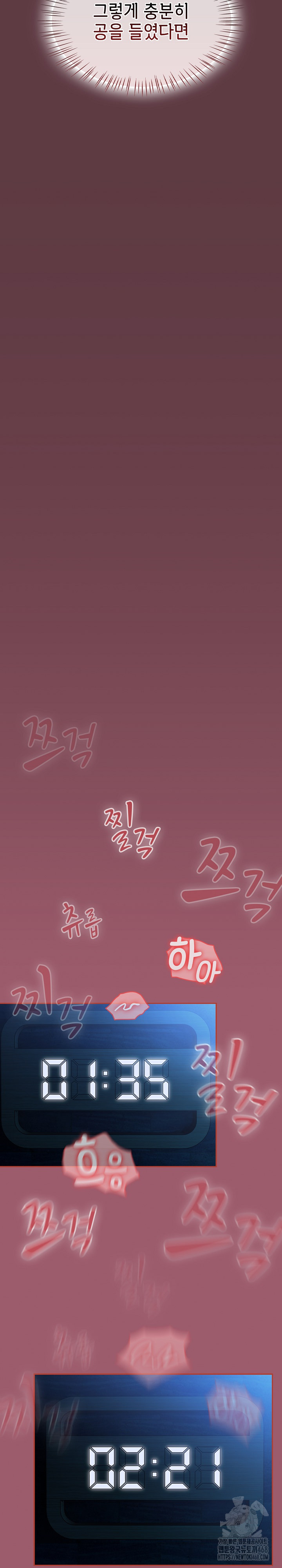 Ground and Pound Raw Chapter 46 Page 28