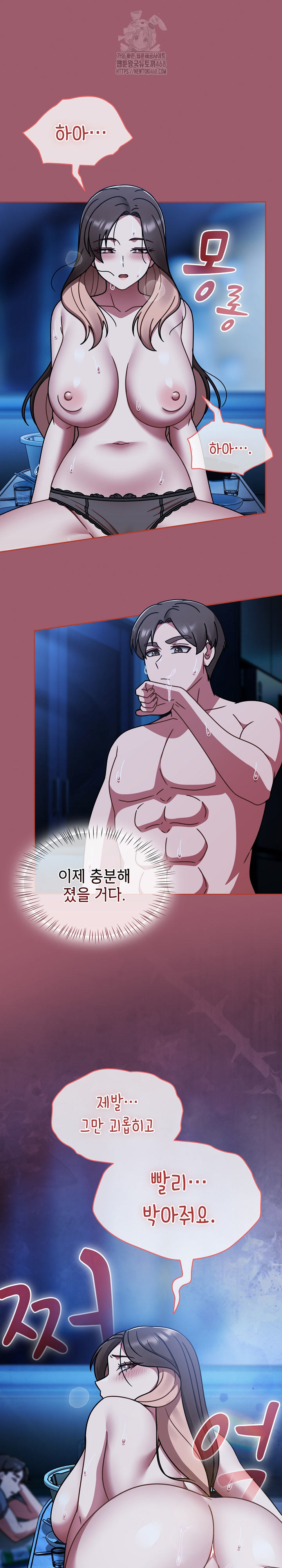 Ground and Pound Raw Chapter 46 Page 29