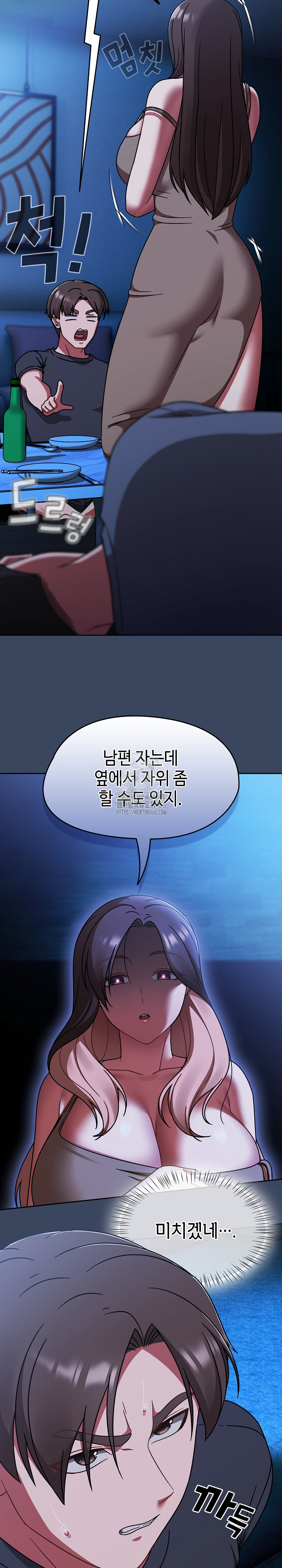 Ground and Pound Raw Chapter 46 Page 3