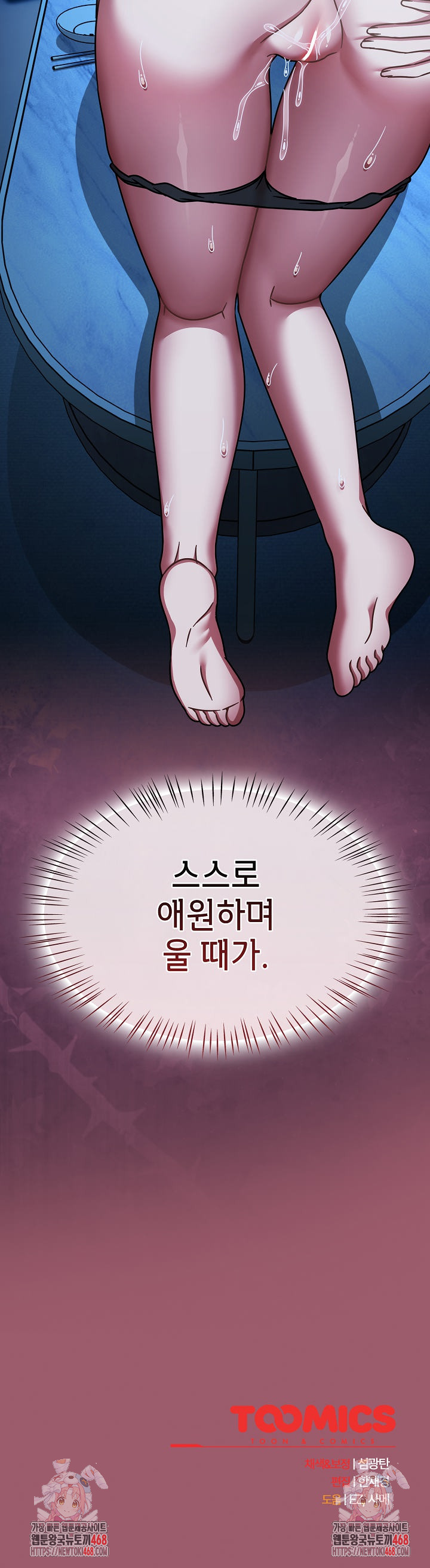 Ground and Pound Raw Chapter 46 Page 30