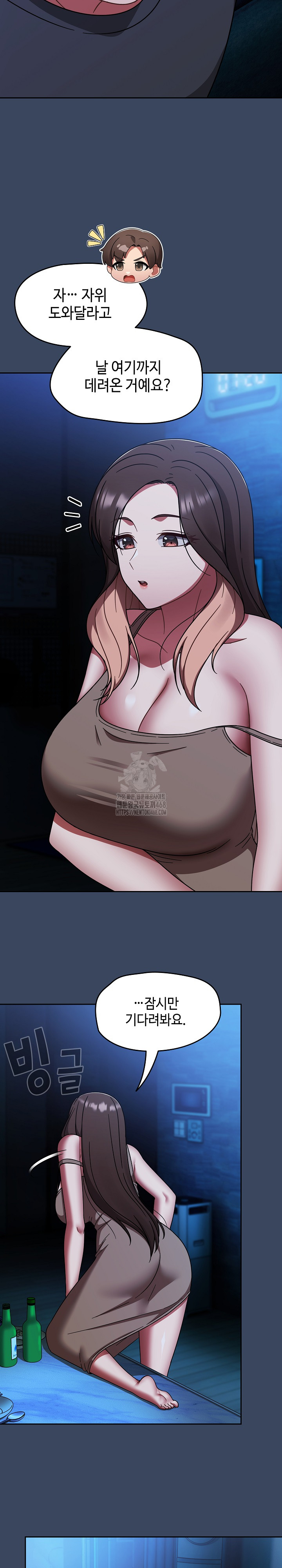 Ground and Pound Raw Chapter 46 Page 4