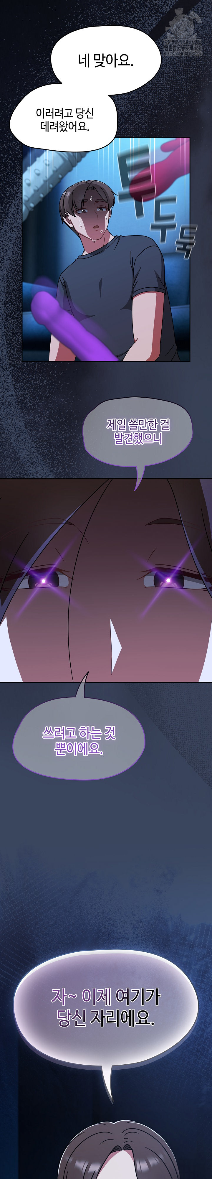 Ground and Pound Raw Chapter 46 Page 7