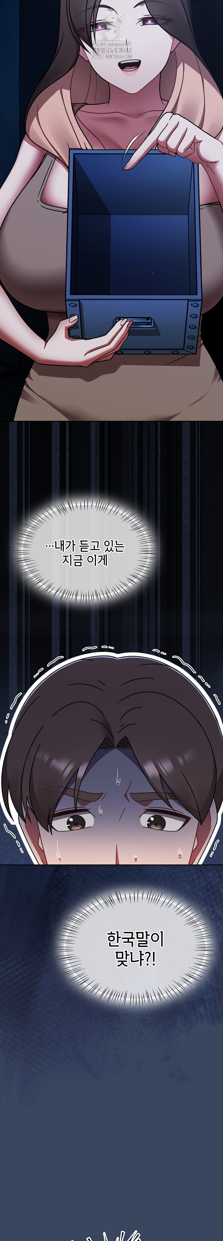 Ground and Pound Raw Chapter 46 Page 8