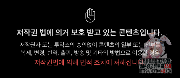 Ground and Pound Raw Chapter 47 Page 1