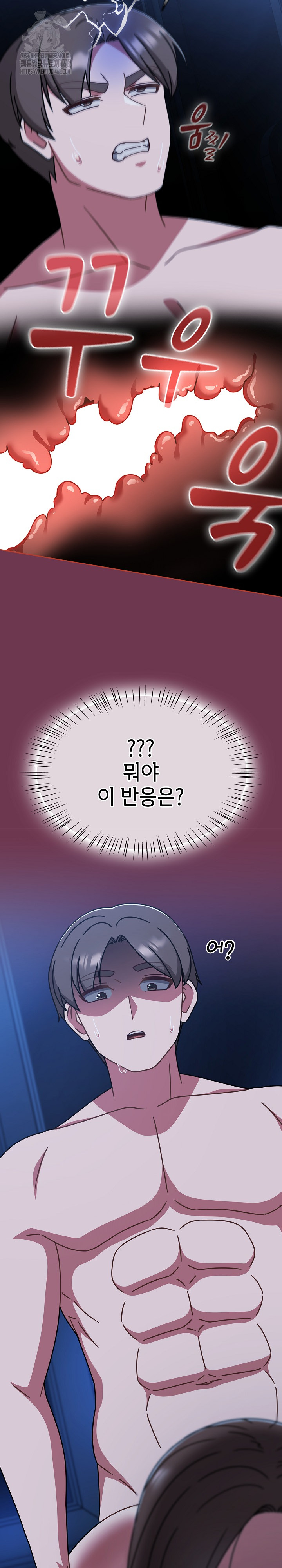 Ground and Pound Raw Chapter 47 Page 11