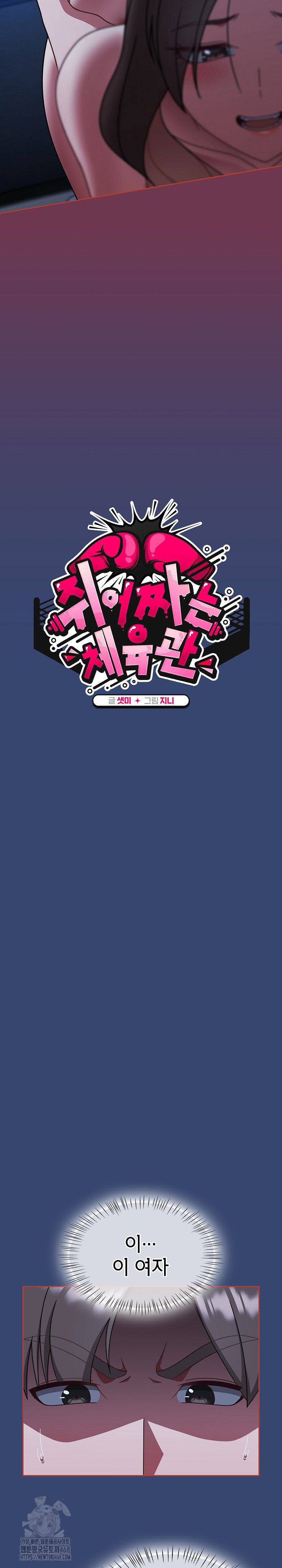 Ground and Pound Raw Chapter 47 Page 12