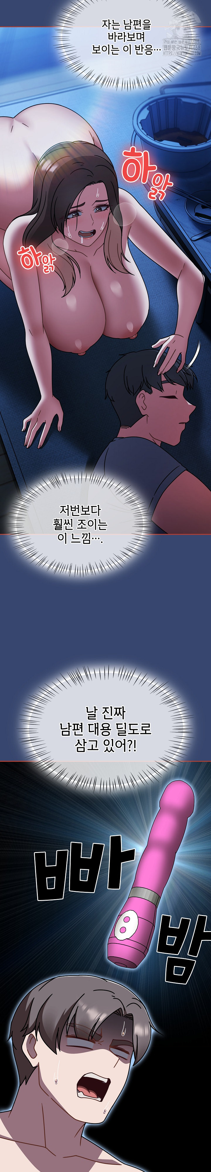 Ground and Pound Raw Chapter 47 Page 13