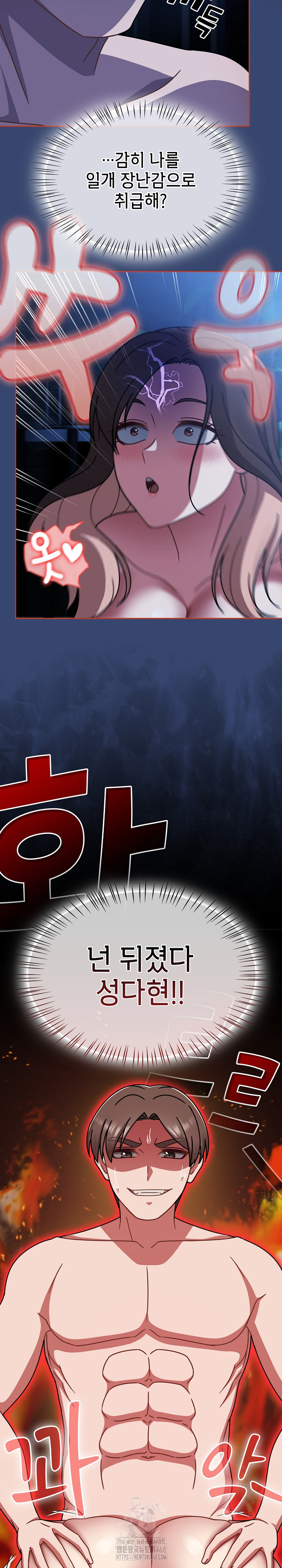 Ground and Pound Raw Chapter 47 Page 15