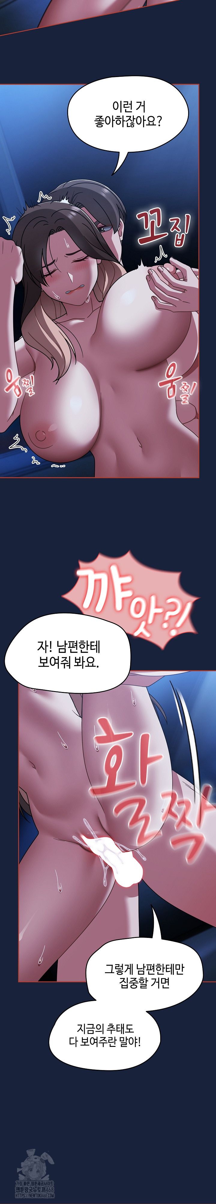 Ground and Pound Raw Chapter 47 Page 18