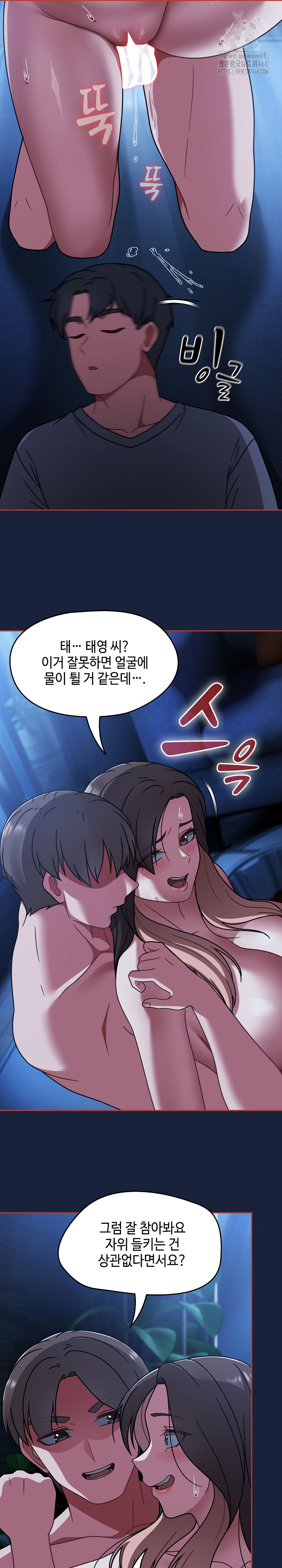 Ground and Pound Raw Chapter 47 Page 19