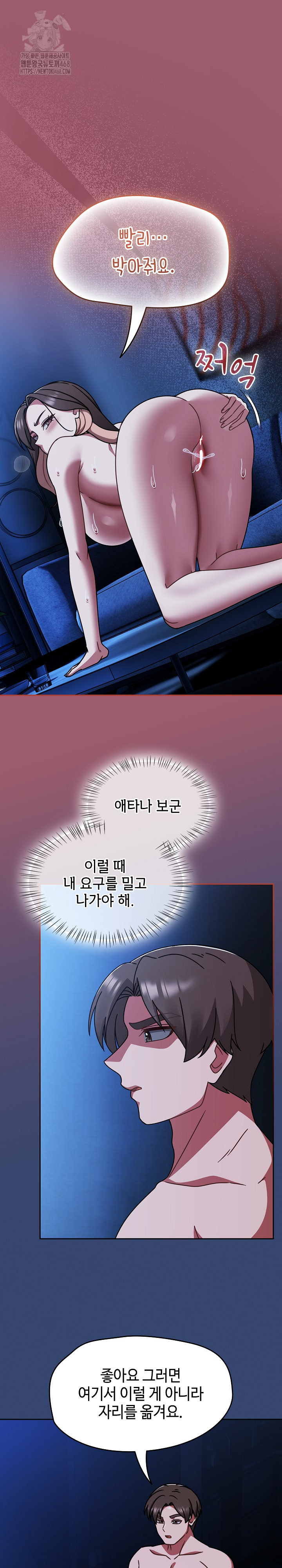 Ground and Pound Raw Chapter 47 Page 2