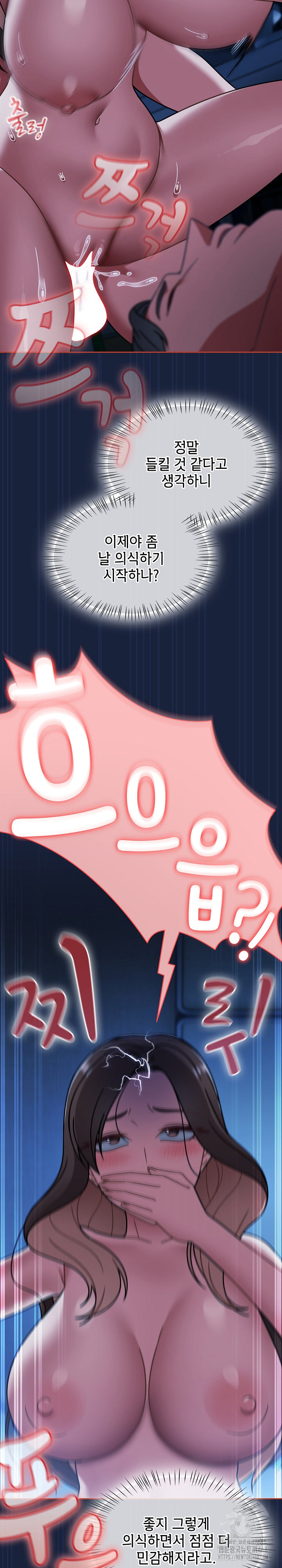 Ground and Pound Raw Chapter 47 Page 21