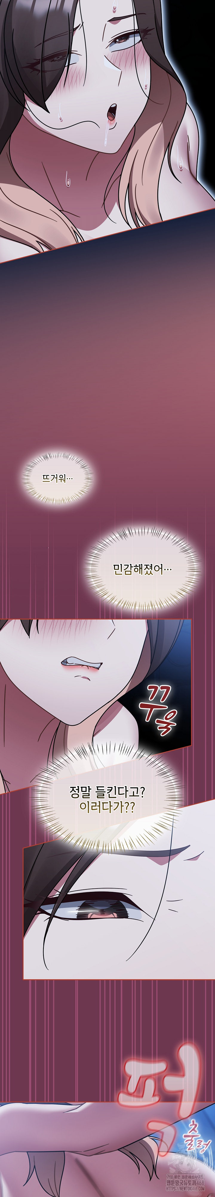 Ground and Pound Raw Chapter 47 Page 25