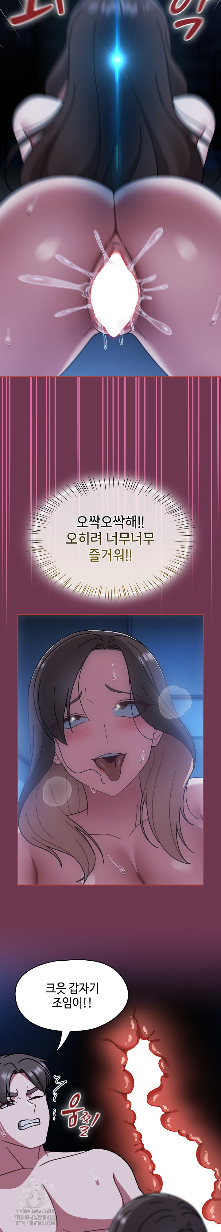 Ground and Pound Raw Chapter 47 Page 27