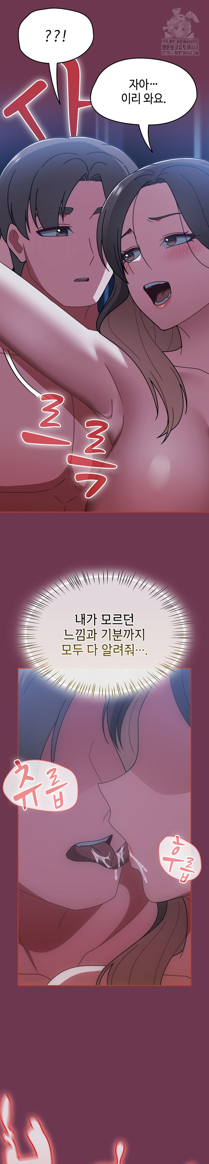 Ground and Pound Raw Chapter 47 Page 29