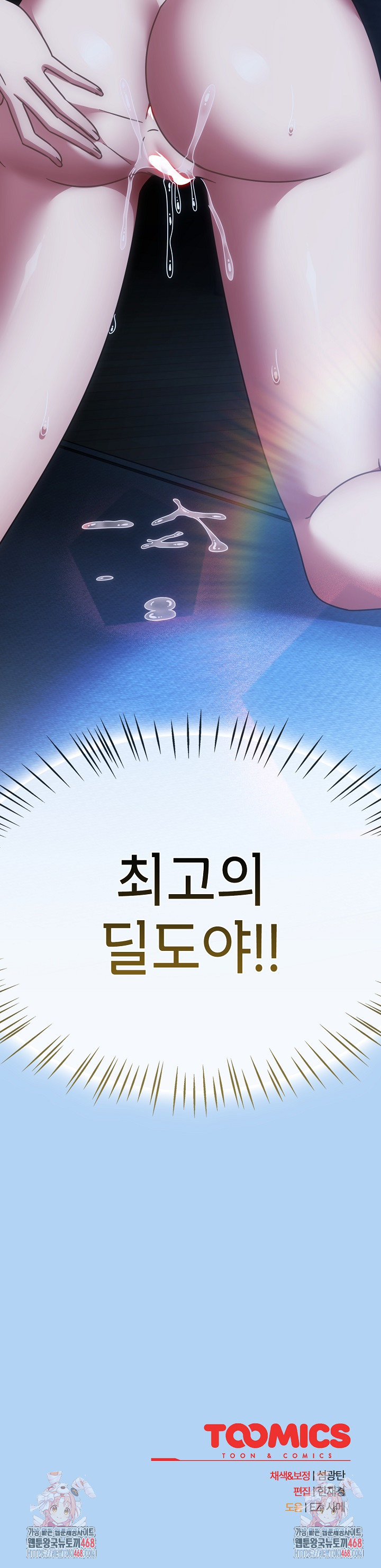 Ground and Pound Raw Chapter 47 Page 33