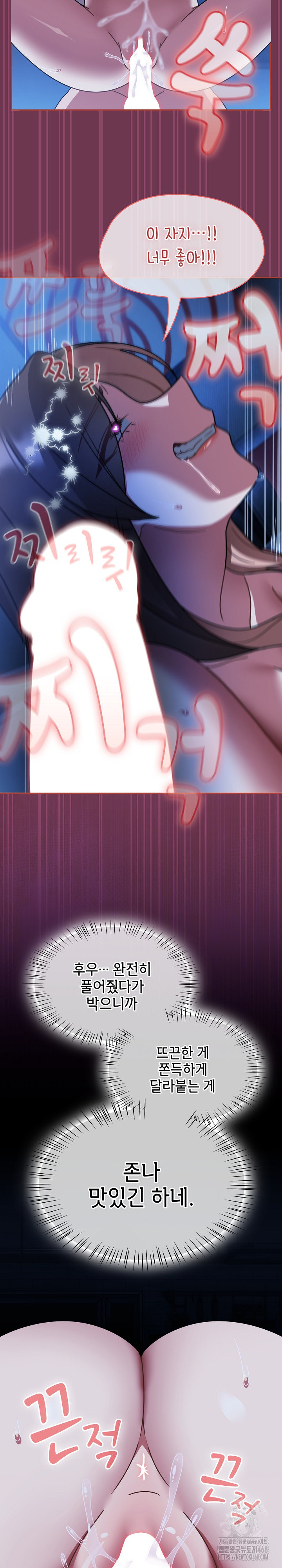 Ground and Pound Raw Chapter 47 Page 9