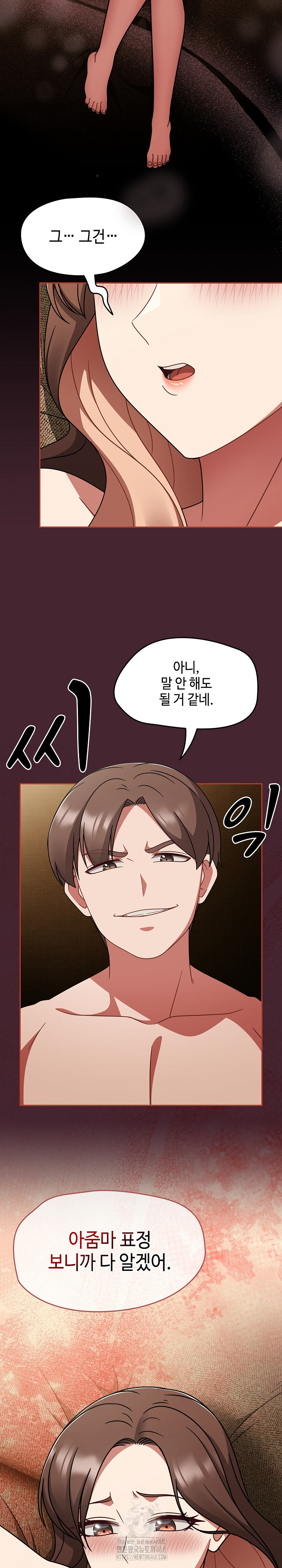 Ground and Pound Raw Chapter 48 Page 10